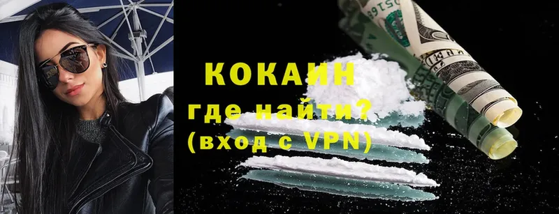 даркнет официальный сайт  Мышкин  COCAIN FishScale  продажа наркотиков 