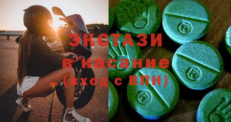 Ecstasy 300 mg  Мышкин 