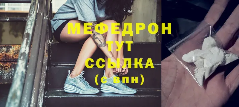 МЕФ мука  купить закладку  Мышкин 